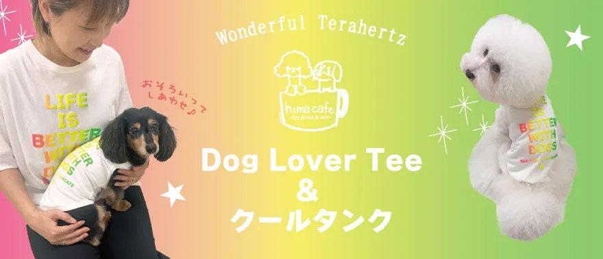 DogLoverTee.jpg