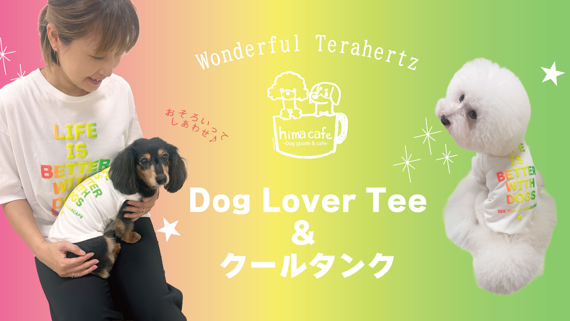 DogLoverTee.jpg