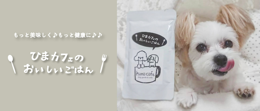 himacafe_food_saki.jpg