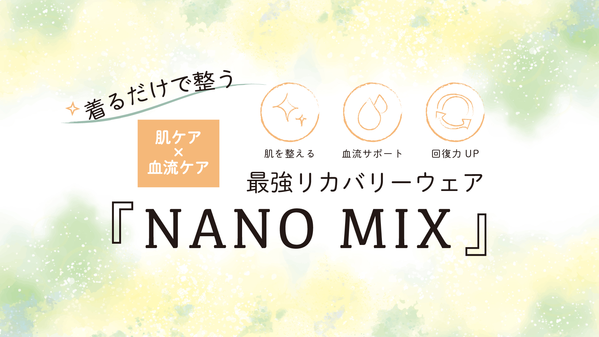 NANO MIX