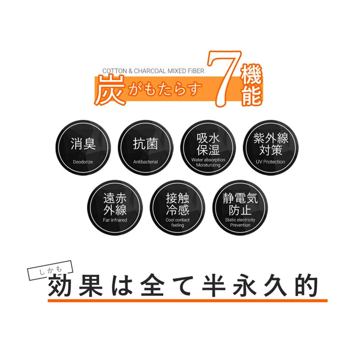 SUMISENの機能説明
