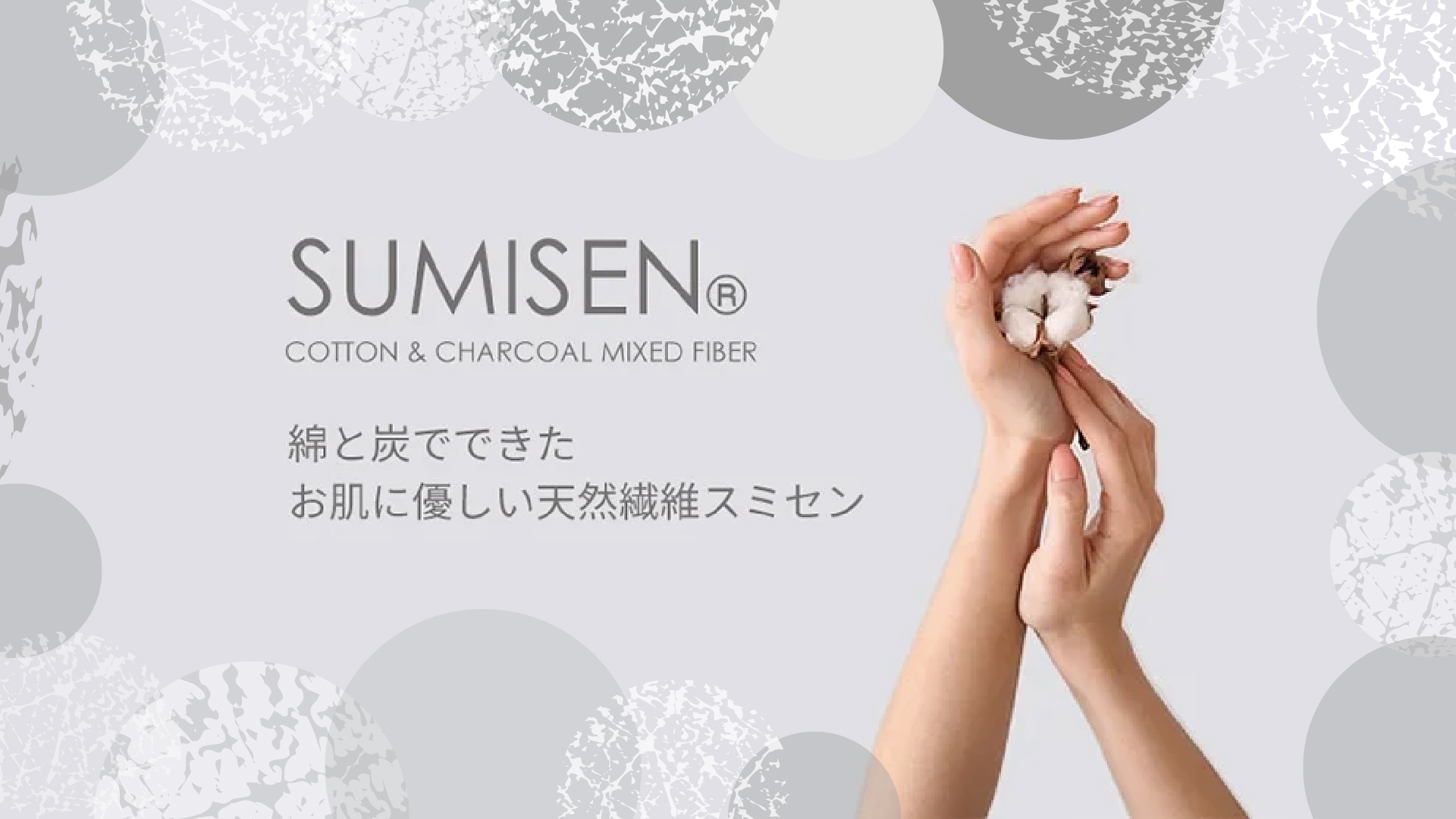 main_sumisen.jpg