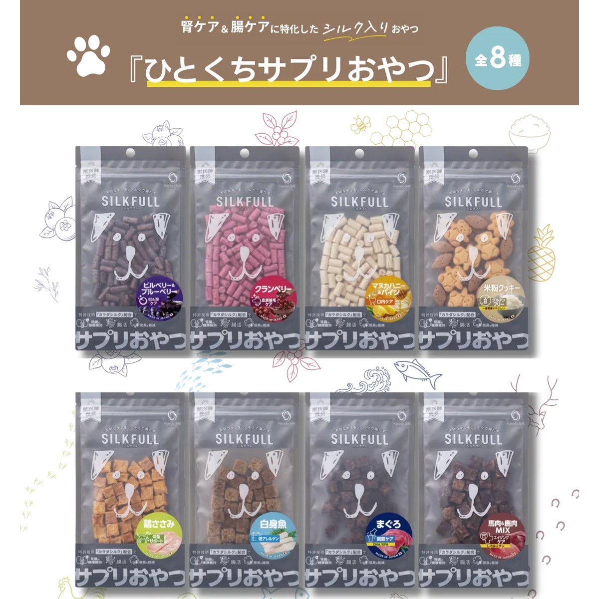 SILKFULL PRO 30包入り 1袋＋16本＋シルクフル14本 SILKFULL シルクフル 犬用ひとくちサプリおやつ | わん子ん家ひまカフェ