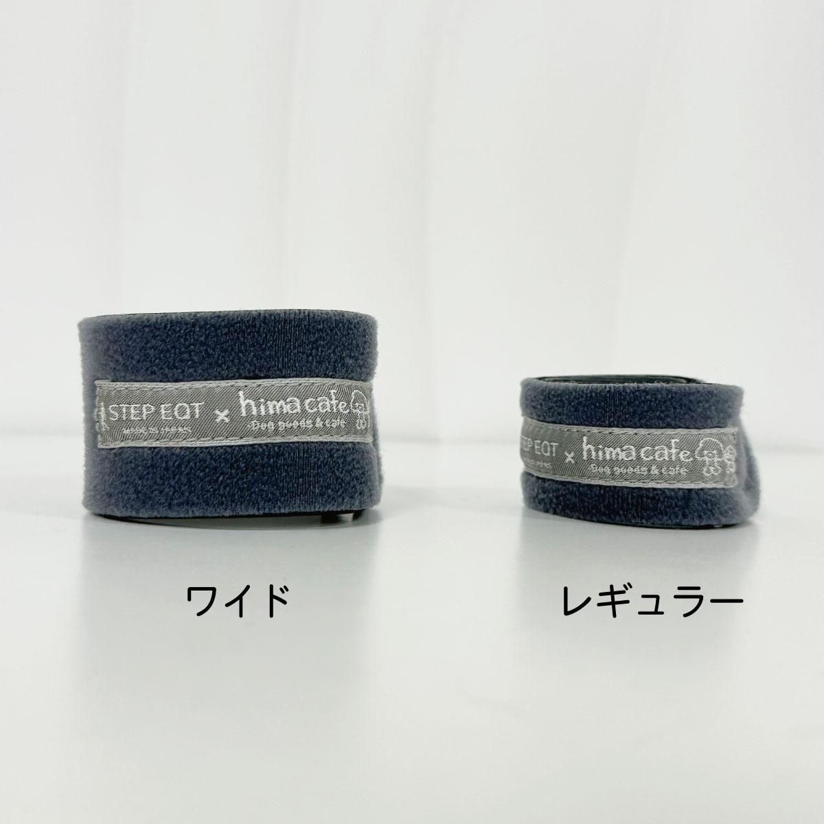 ひまカフェ×STEP EQT ワンダフルテラヘルツ 歩けるくん 犬用アンクル