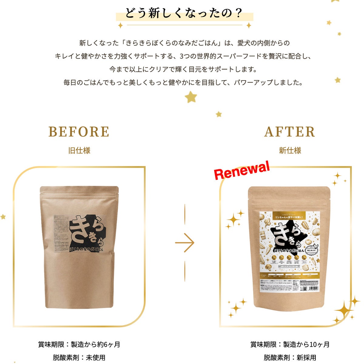 NEW きらきら ぼくらのなみだごはん | わん子ん家ひまカフェ