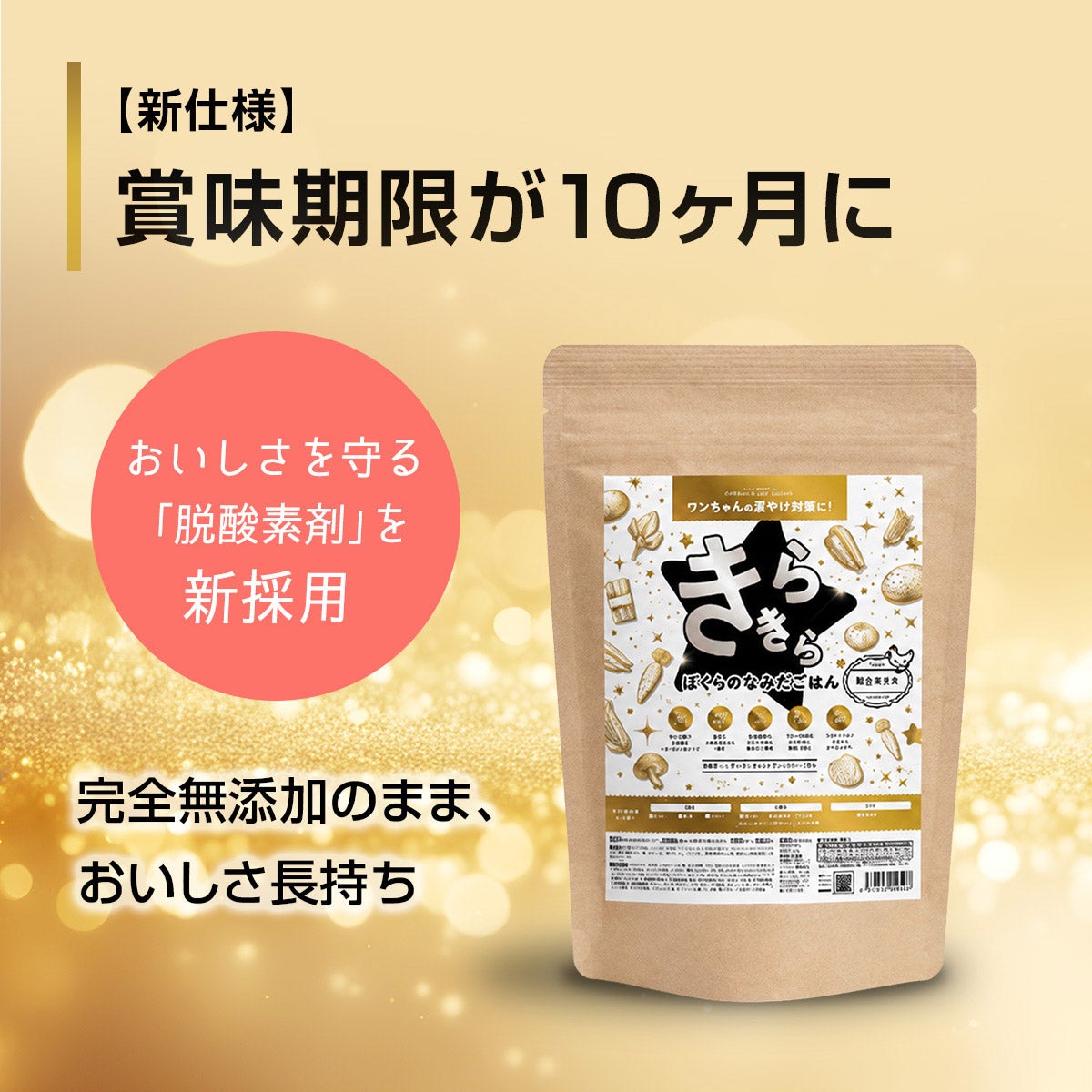 NEW きらきら ぼくらのなみだごはん | わん子ん家ひまカフェ