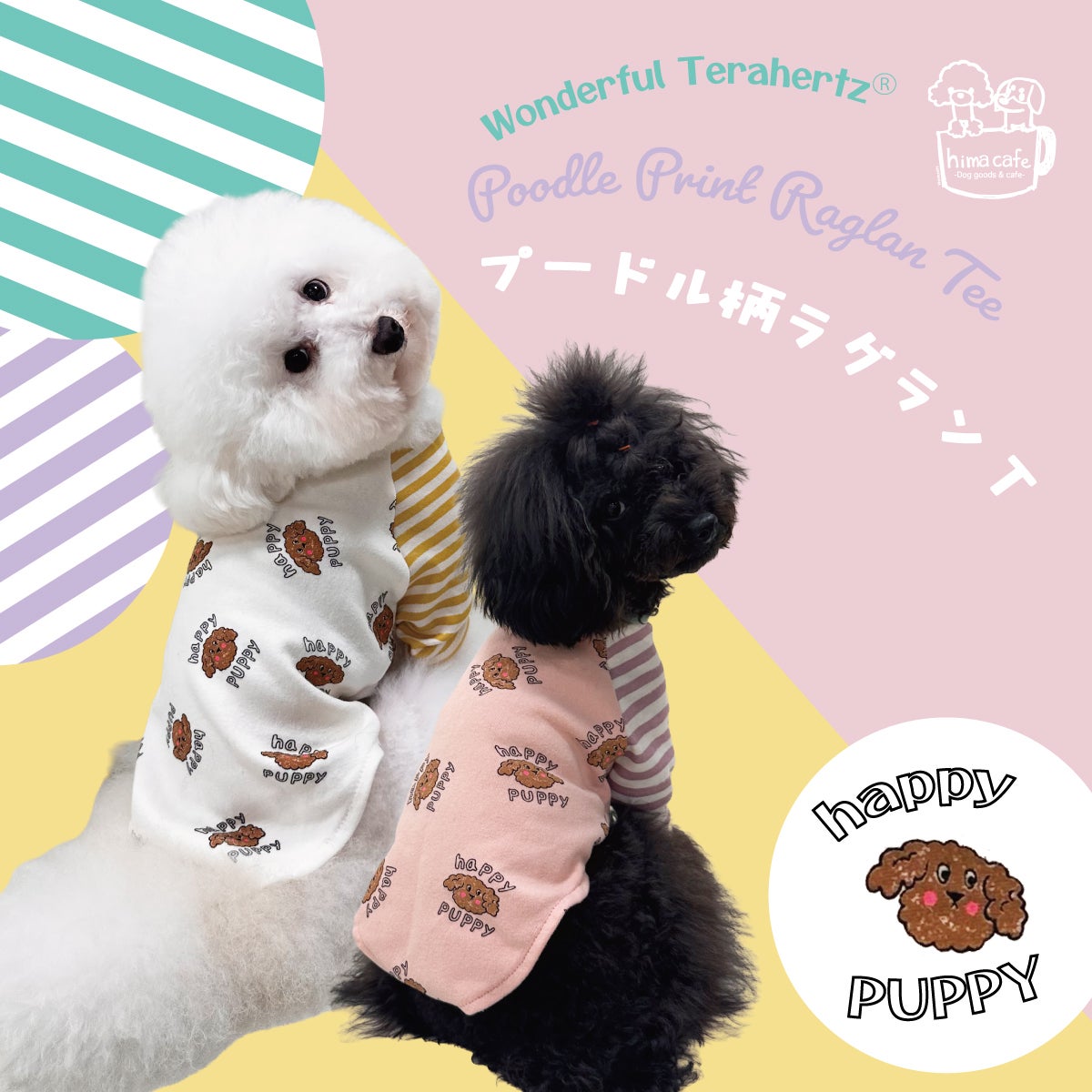 予約商品】ワンダフルテラヘルツ プードル柄ラグランT | わん子ん家
