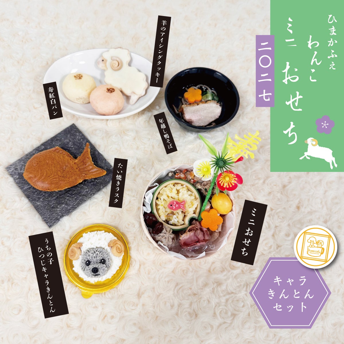 わん子ん家ひまカフェ